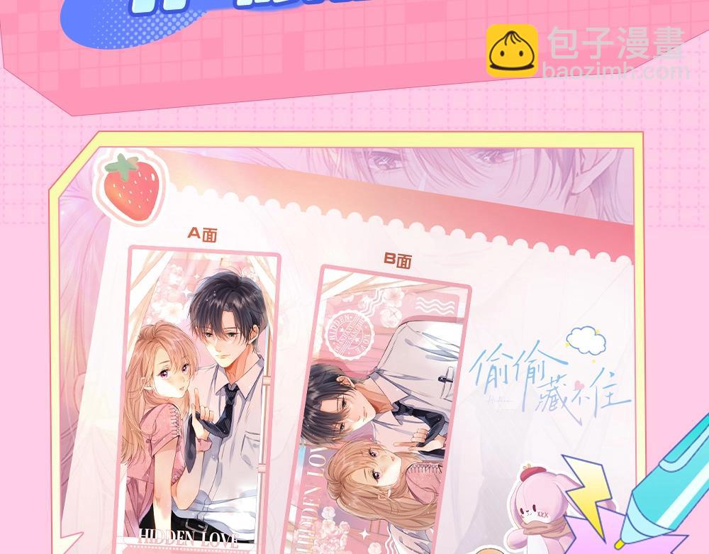 《偷偷藏不住-热播剧同名漫画》第1期 kkw来了！（背景场路透！） 第14页