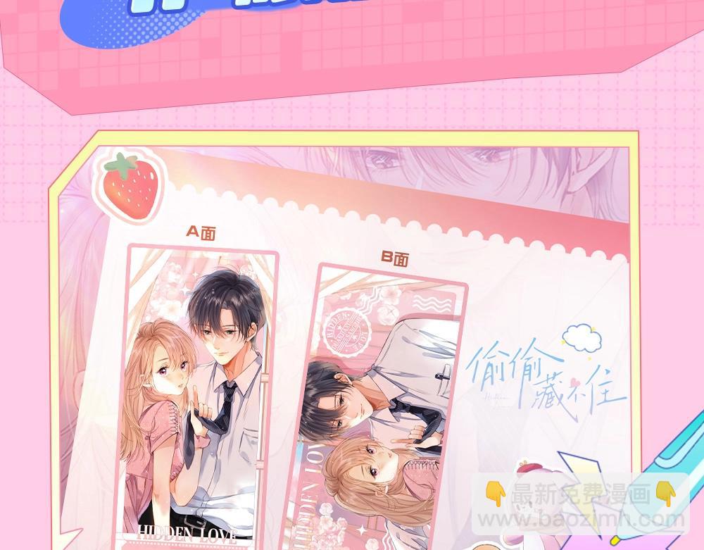 《偷偷藏不住-热播剧同名漫画》第1期 kkw来了！（北京场路透！）（日更中） 第18页