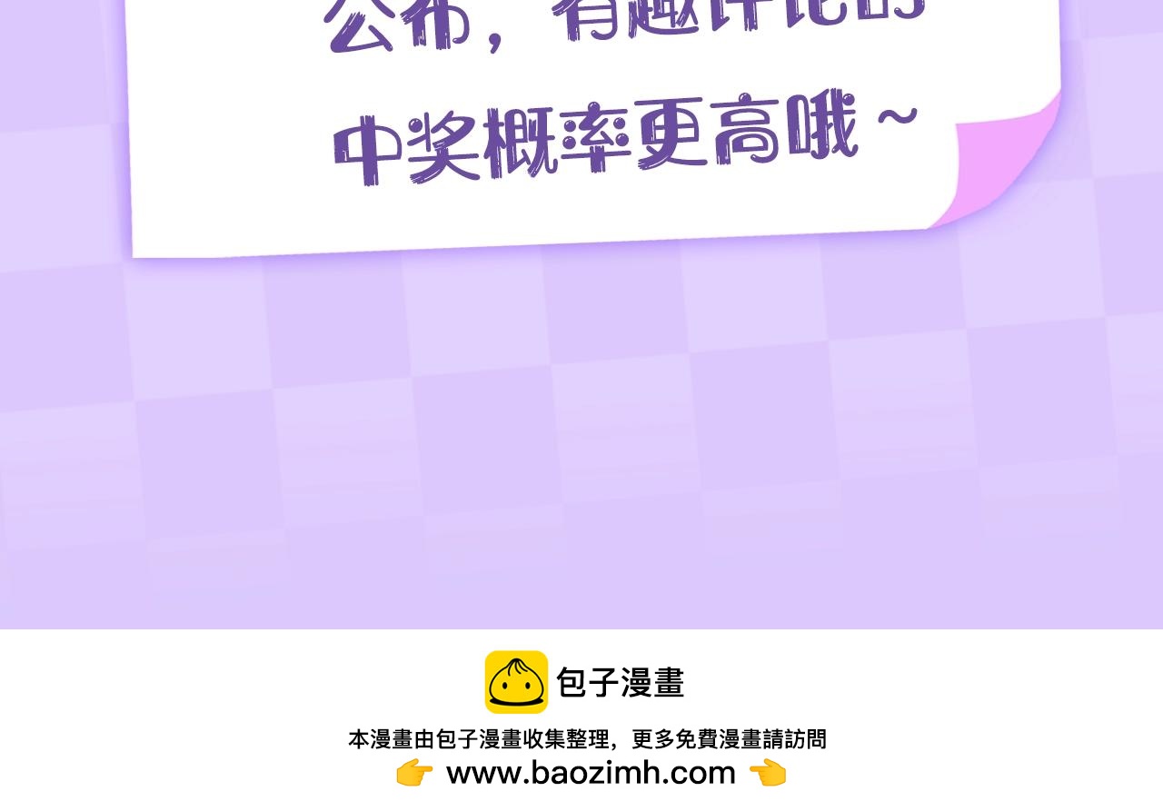 《偷偷藏不住-热播剧同名漫画》第1期 kkw来了！（北京场路透！）（日更中） 第31页