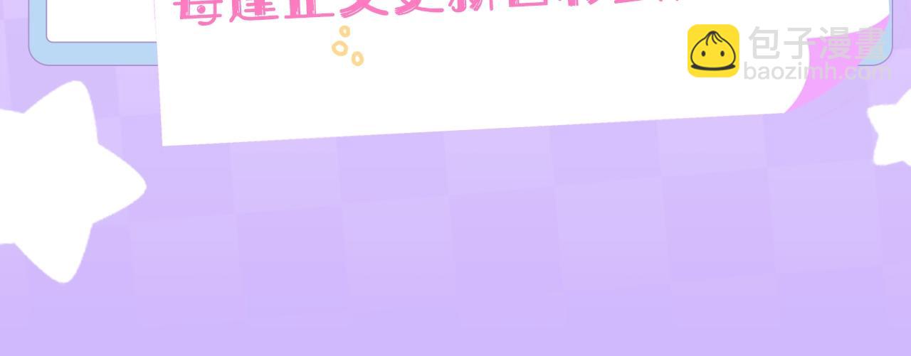 《偷偷藏不住-热播剧同名漫画》第1期 kkw来了！（北京场路透！）（日更中） 第4页
