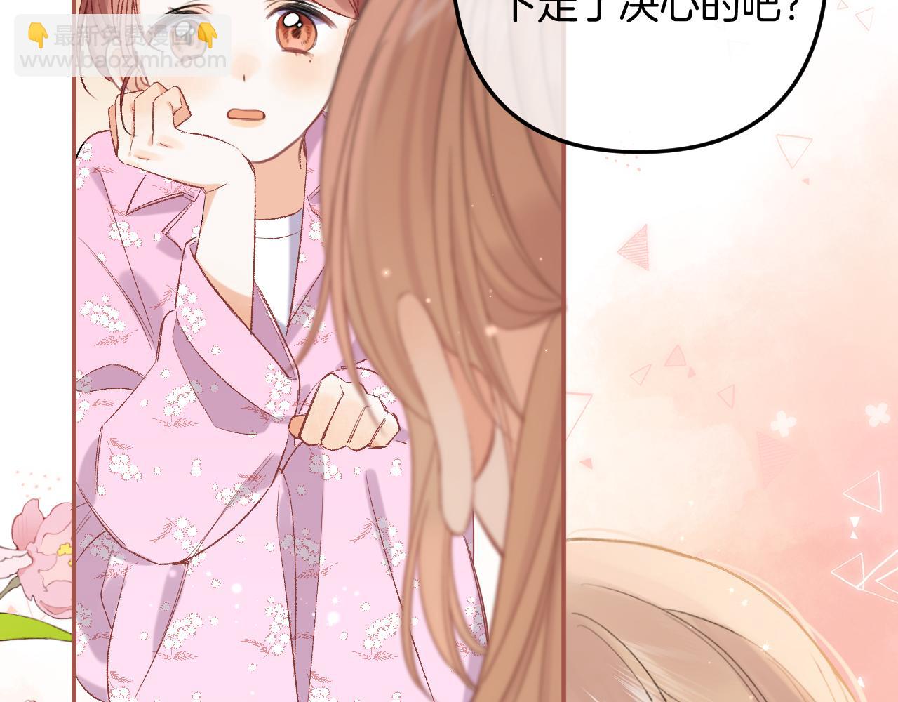 《偷偷藏不住-热播剧同名漫画》35 “追求者” 第16页
