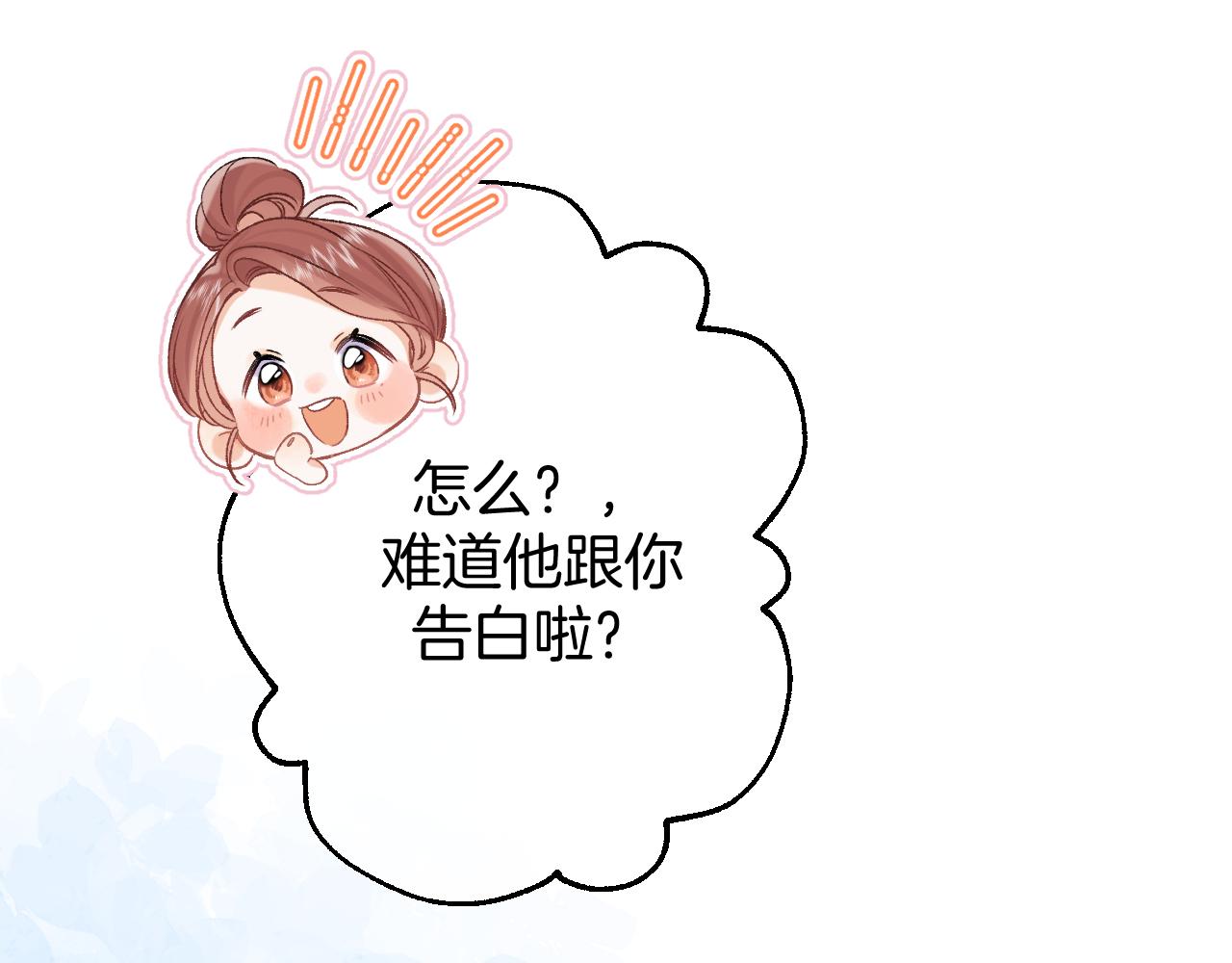 《偷偷藏不住-热播剧同名漫画》35 “追求者” 第1页