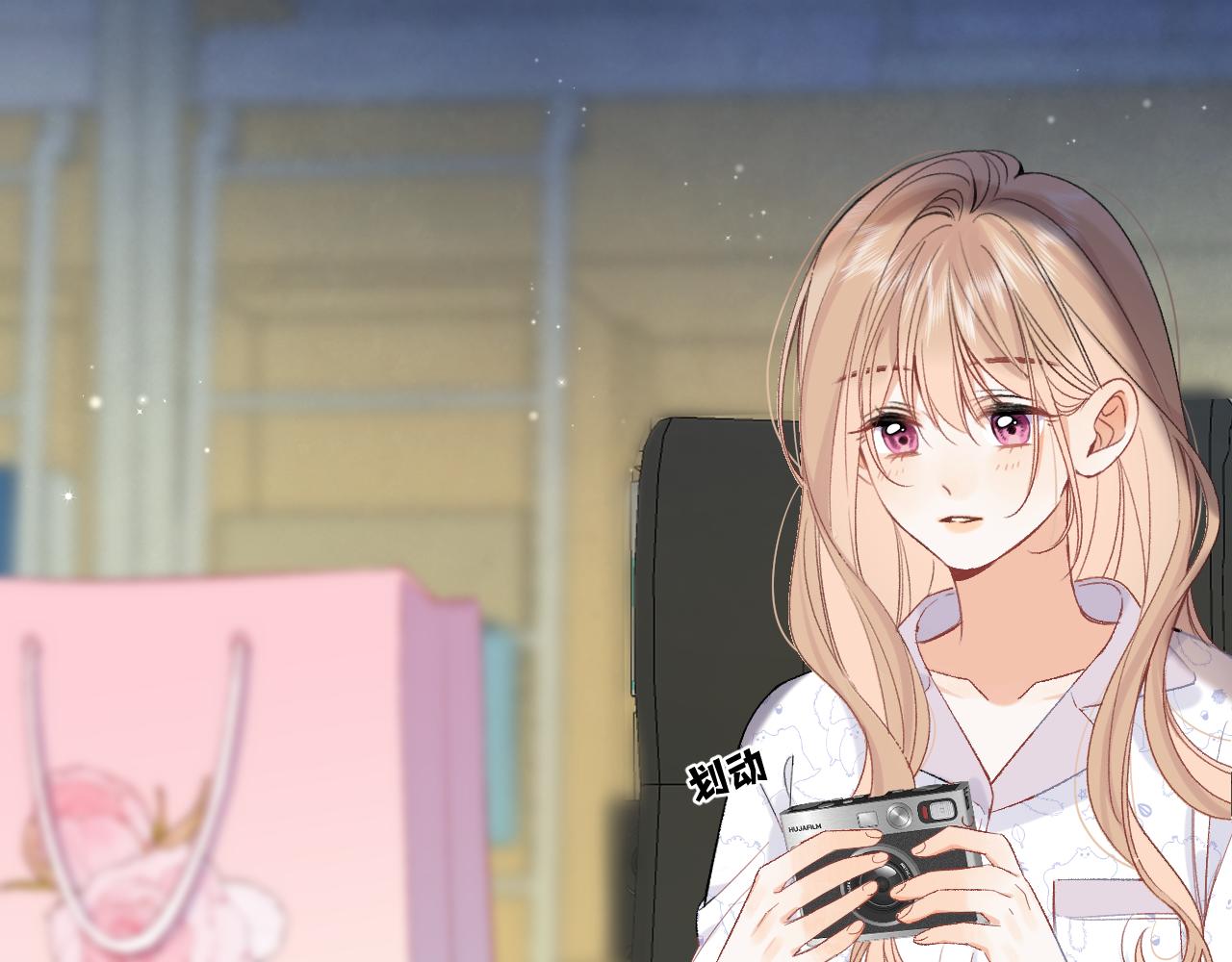 《偷偷藏不住-热播剧同名漫画》35 “追求者” 第23页