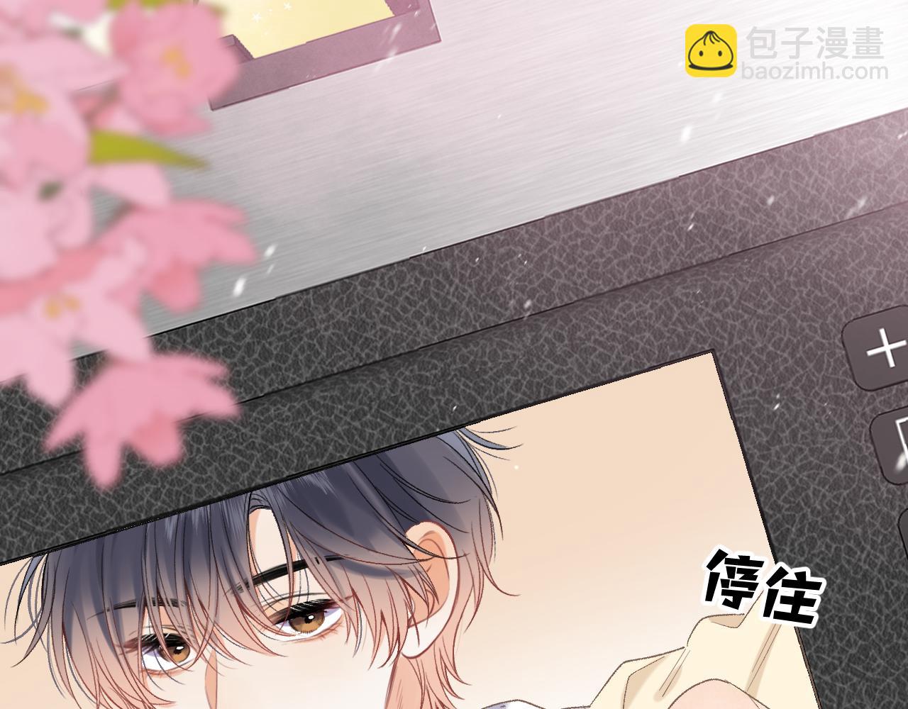 《偷偷藏不住-热播剧同名漫画》35 “追求者” 第25页