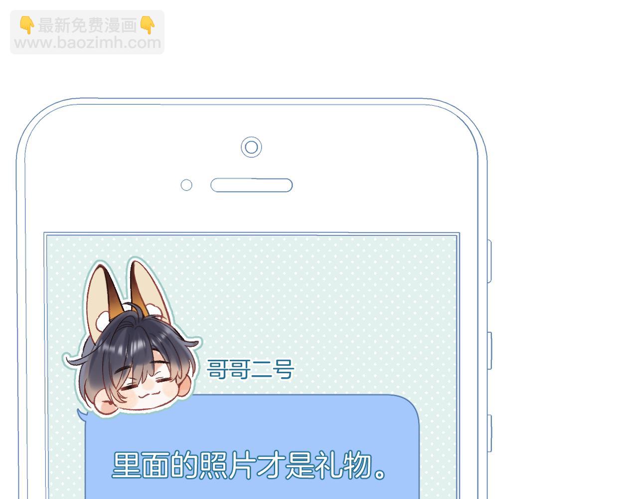 《偷偷藏不住-热播剧同名漫画》35 “追求者” 第29页