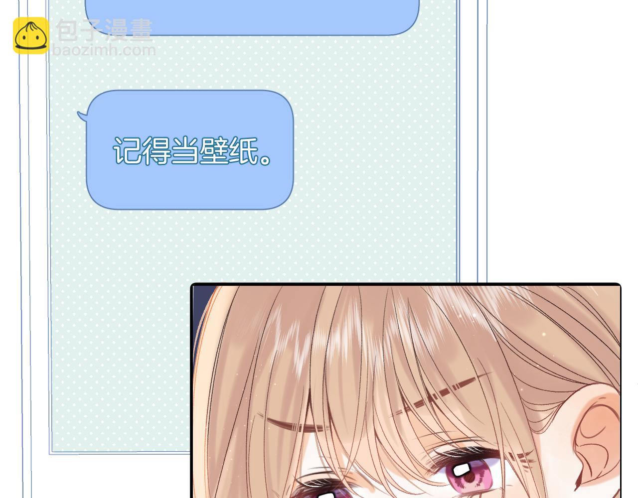 《偷偷藏不住-热播剧同名漫画》35 “追求者” 第30页