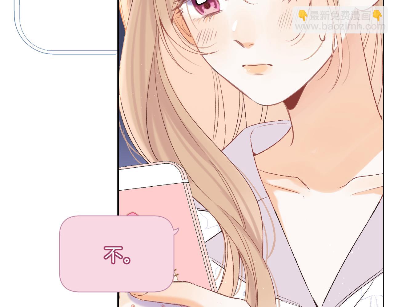 《偷偷藏不住-热播剧同名漫画》35 “追求者” 第31页
