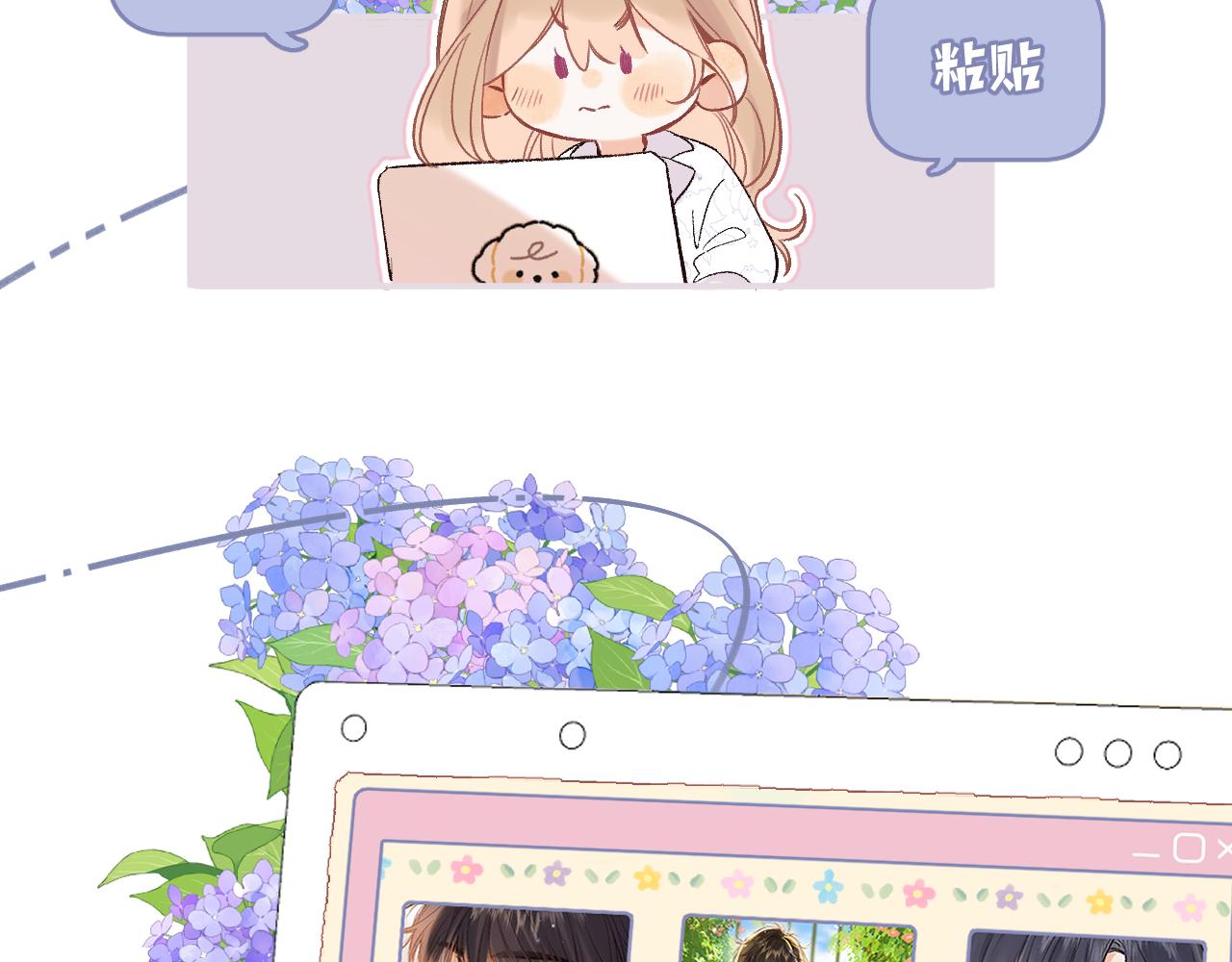 《偷偷藏不住-热播剧同名漫画》35 “追求者” 第35页