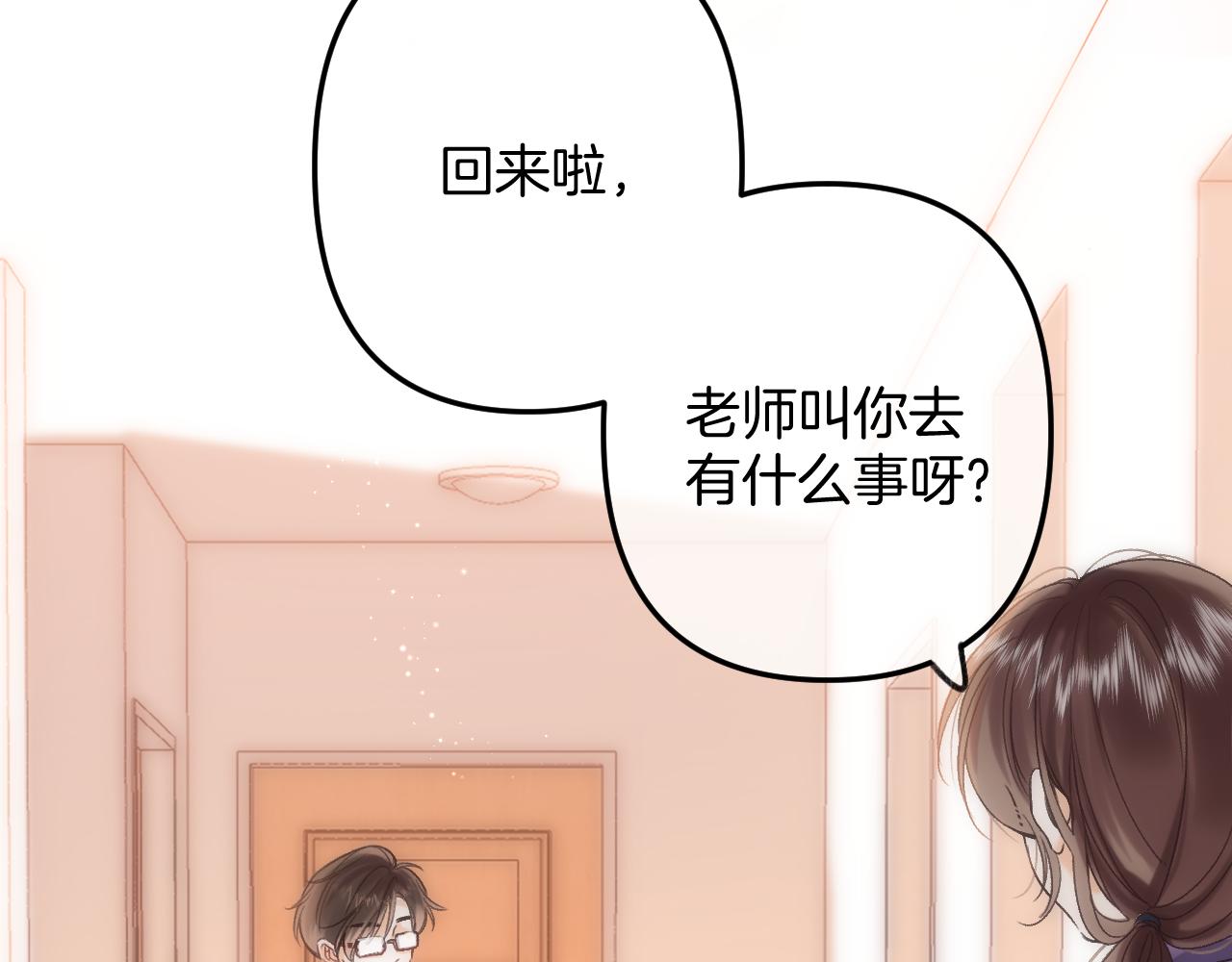 《偷偷藏不住-热播剧同名漫画》35 “追求者” 第39页