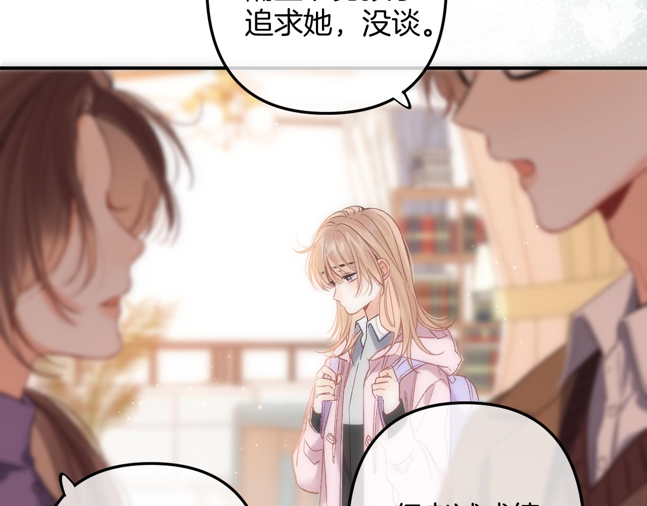 《偷偷藏不住-热播剧同名漫画》35 “追求者” 第42页