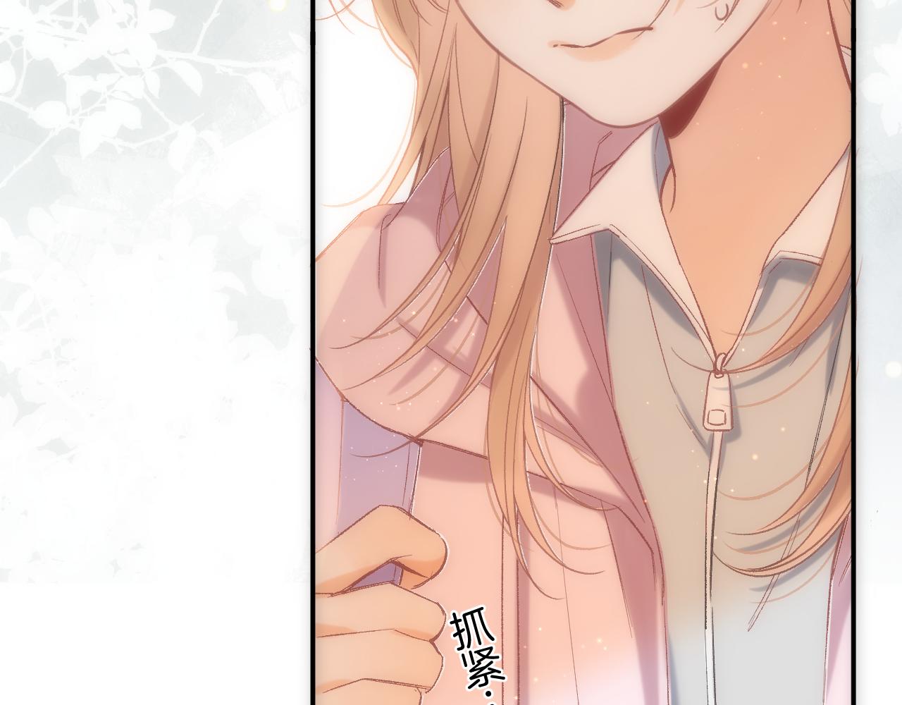 《偷偷藏不住-热播剧同名漫画》35 “追求者” 第44页