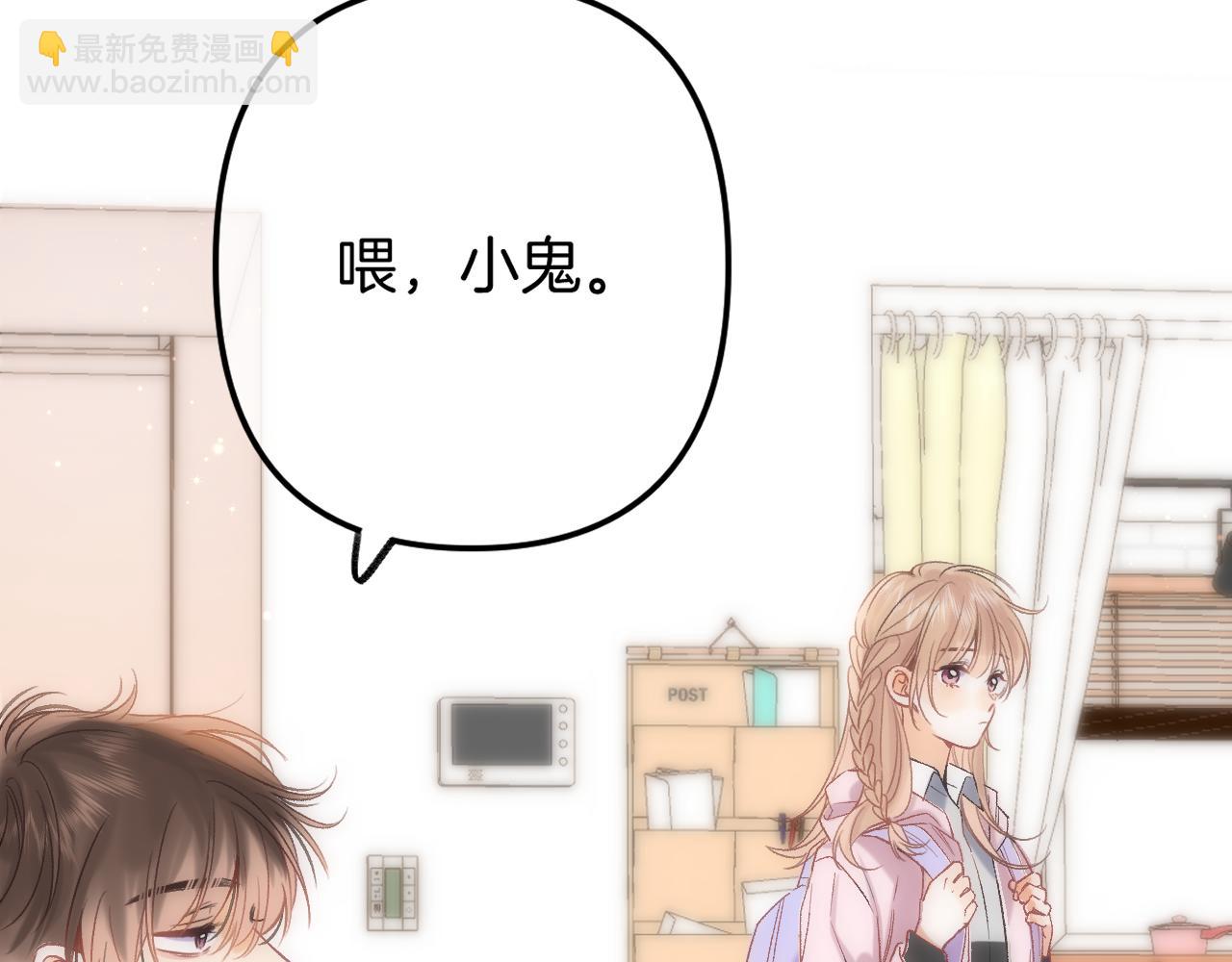 《偷偷藏不住-热播剧同名漫画》35 “追求者” 第46页