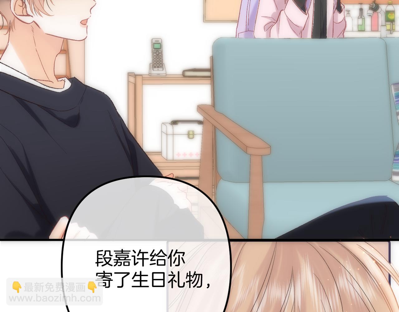《偷偷藏不住-热播剧同名漫画》35 “追求者” 第47页