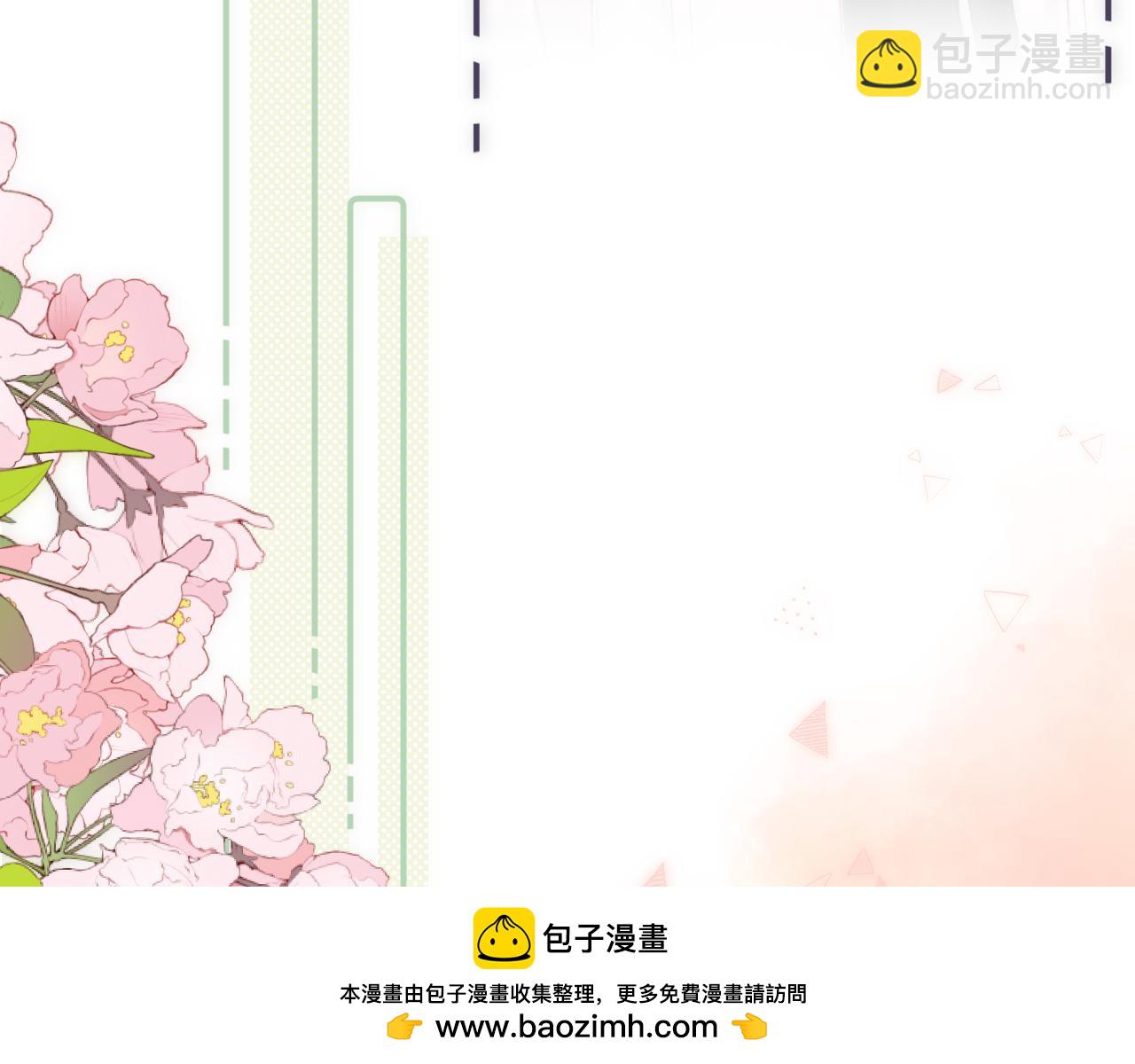 《偷偷藏不住-热播剧同名漫画》35 “追求者” 第50页