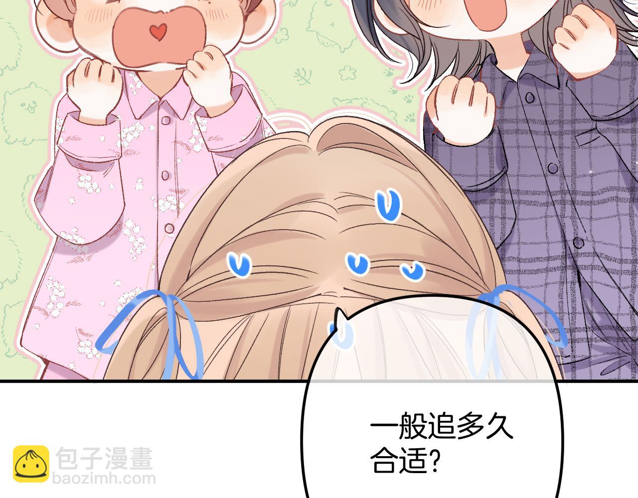 《偷偷藏不住-热播剧同名漫画》35 “追求者” 第7页