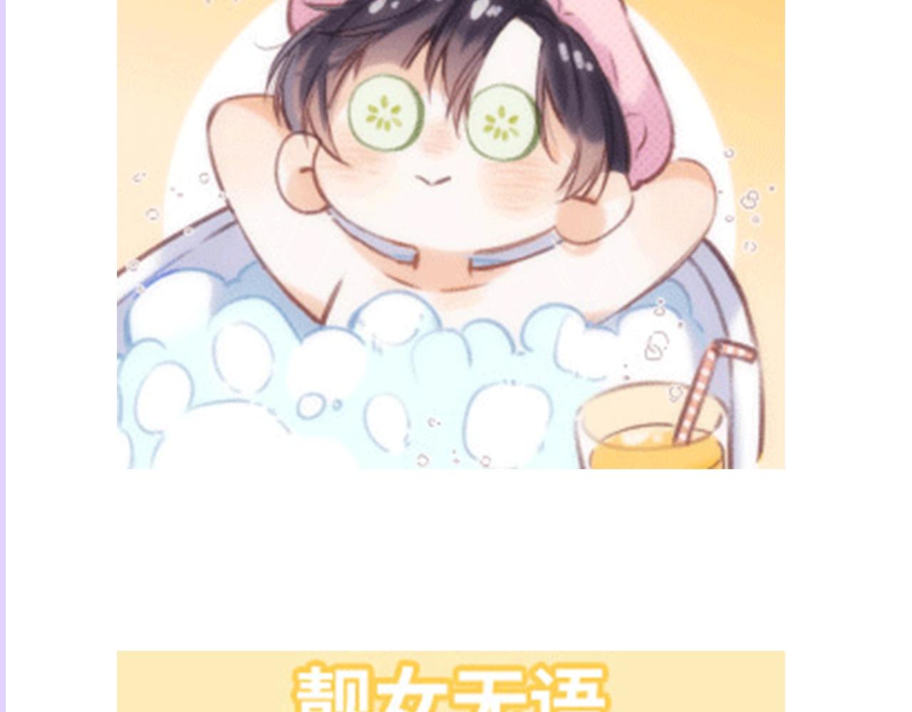 《偷偷藏不住-热播剧同名漫画》第2期 收获可可爱爱！（日更中） 第10页