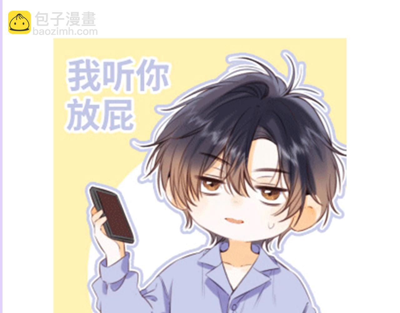 《偷偷藏不住-热播剧同名漫画》第2期 收获可可爱爱！（日更中） 第12页