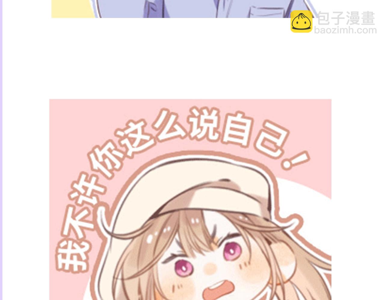 《偷偷藏不住-热播剧同名漫画》第2期 收获可可爱爱！（日更中） 第13页