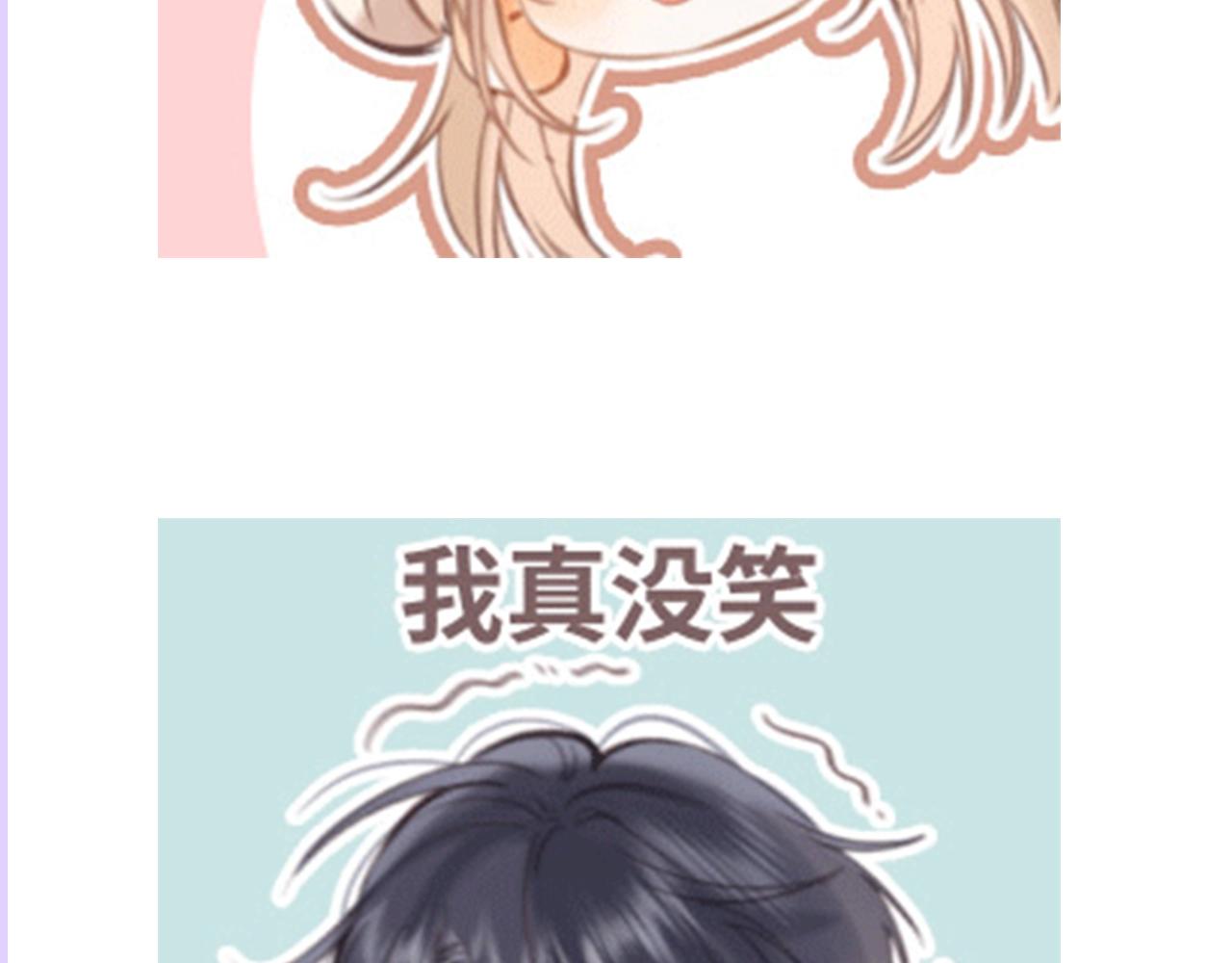 《偷偷藏不住-热播剧同名漫画》第2期 收获可可爱爱！（日更中） 第14页