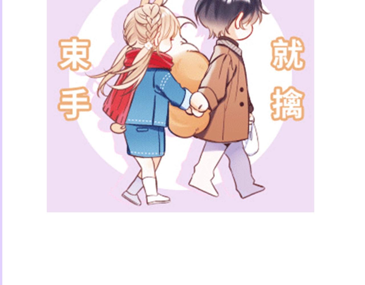 《偷偷藏不住-热播剧同名漫画》第2期 收获可可爱爱！（日更中） 第16页