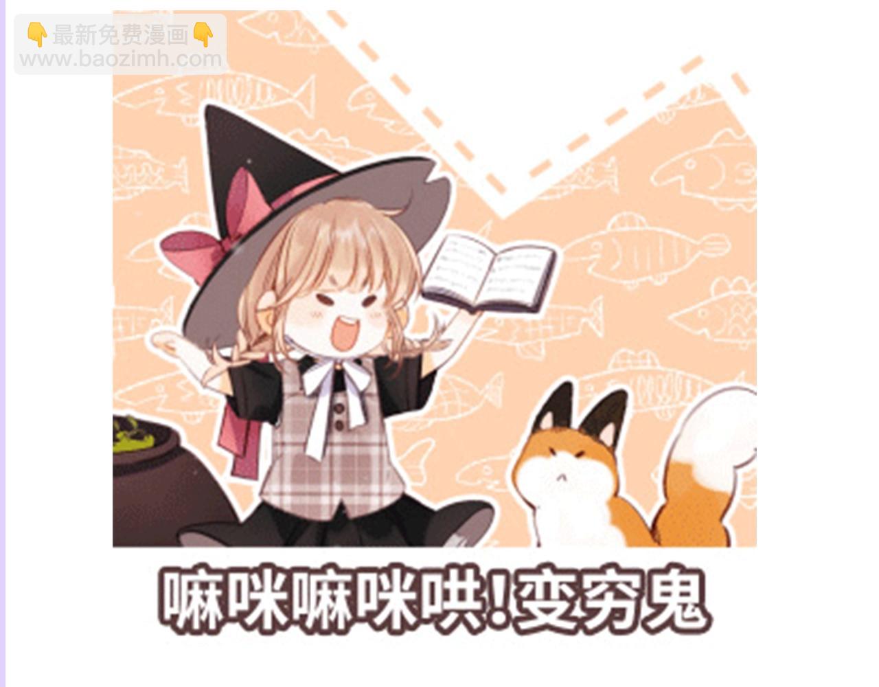 《偷偷藏不住-热播剧同名漫画》第2期 收获可可爱爱！（日更中） 第17页