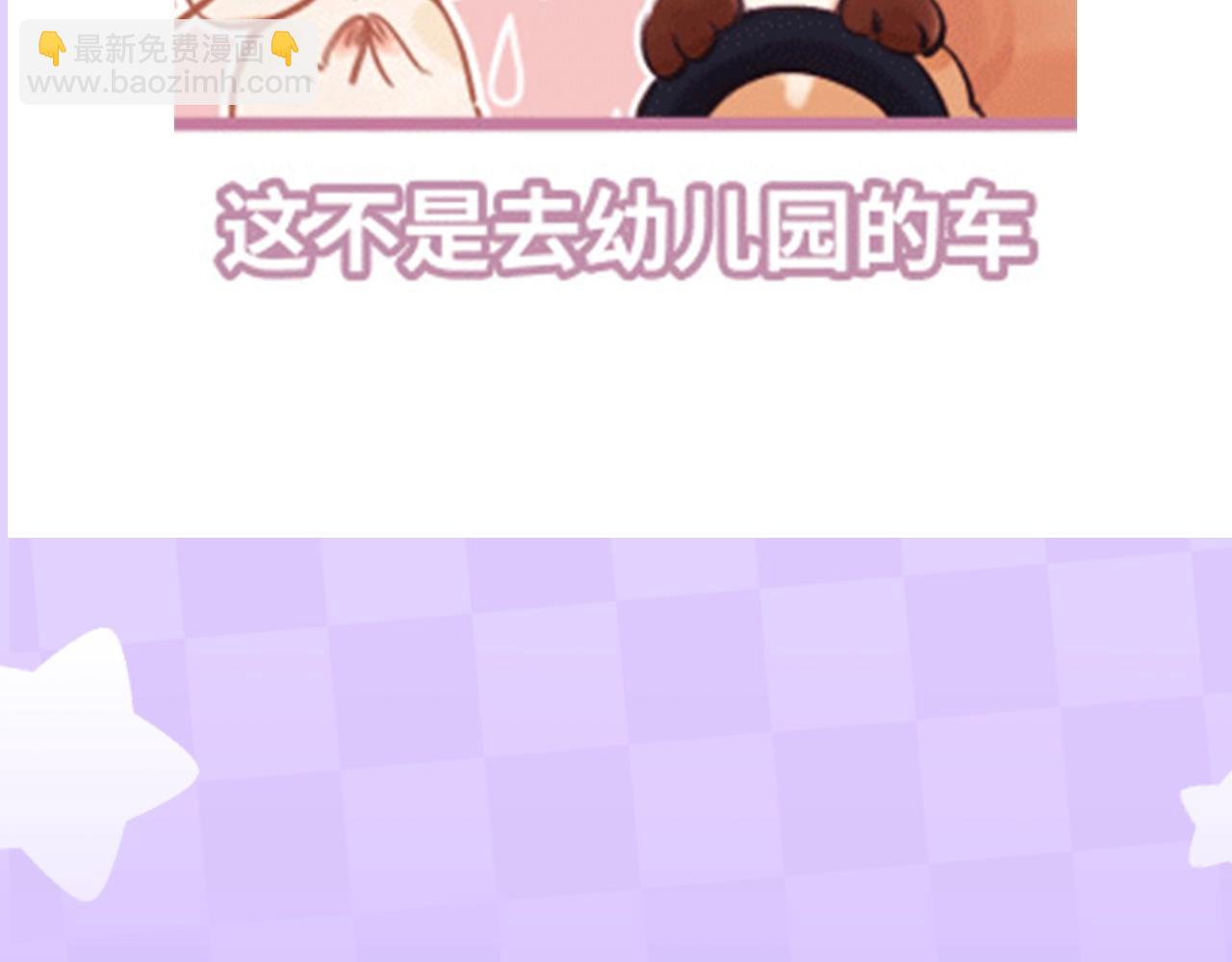 《偷偷藏不住-热播剧同名漫画》第2期 收获可可爱爱！（日更中） 第19页