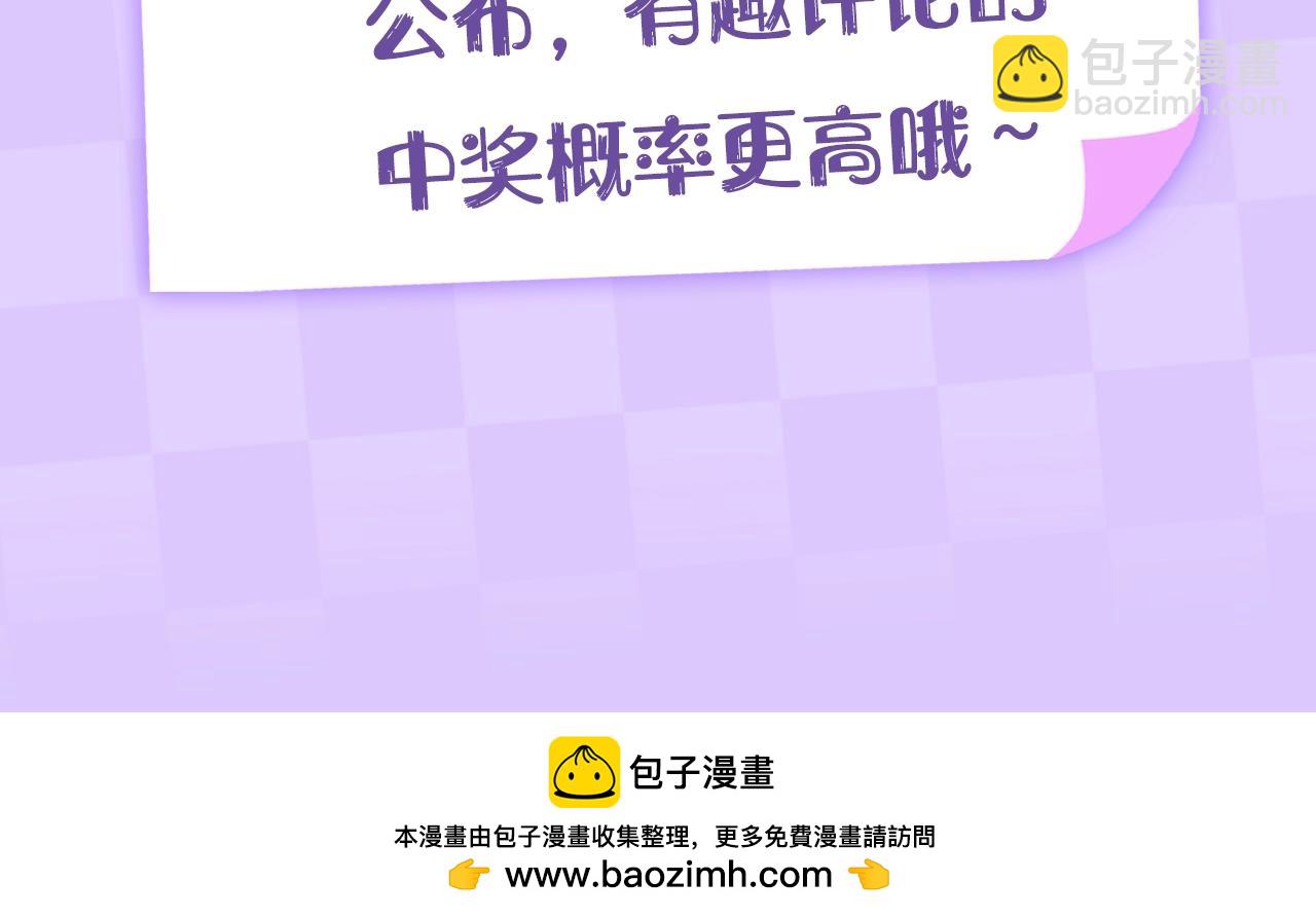 《偷偷藏不住-热播剧同名漫画》第2期 收获可可爱爱！（日更中） 第32页