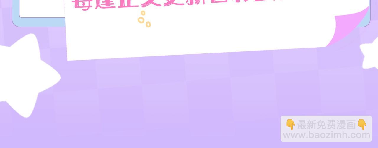 《偷偷藏不住-热播剧同名漫画》第2期 收获可可爱爱！（日更中） 第4页