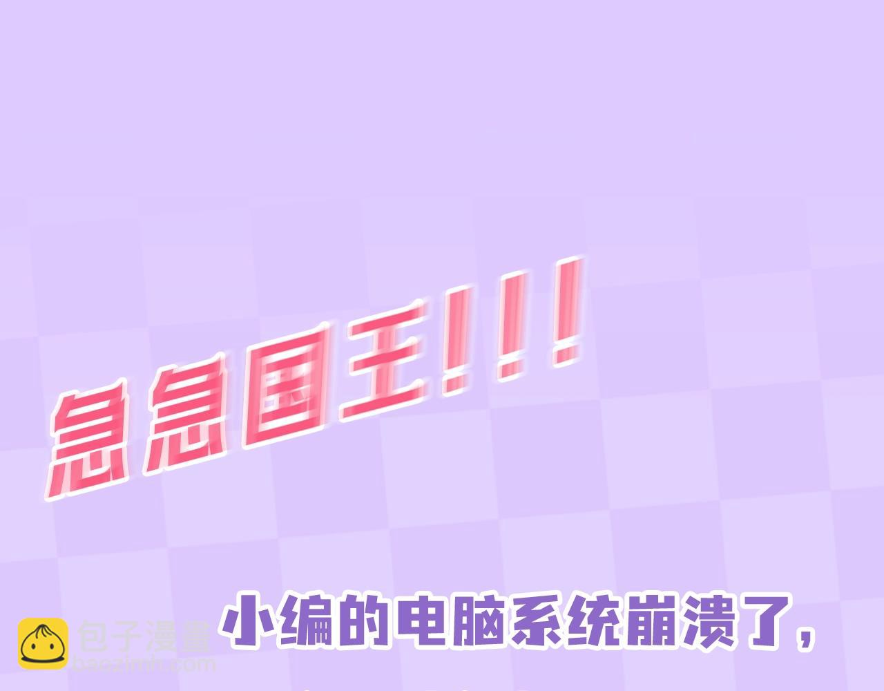 《偷偷藏不住-热播剧同名漫画》第2期 收获可可爱爱！（日更中） 第5页