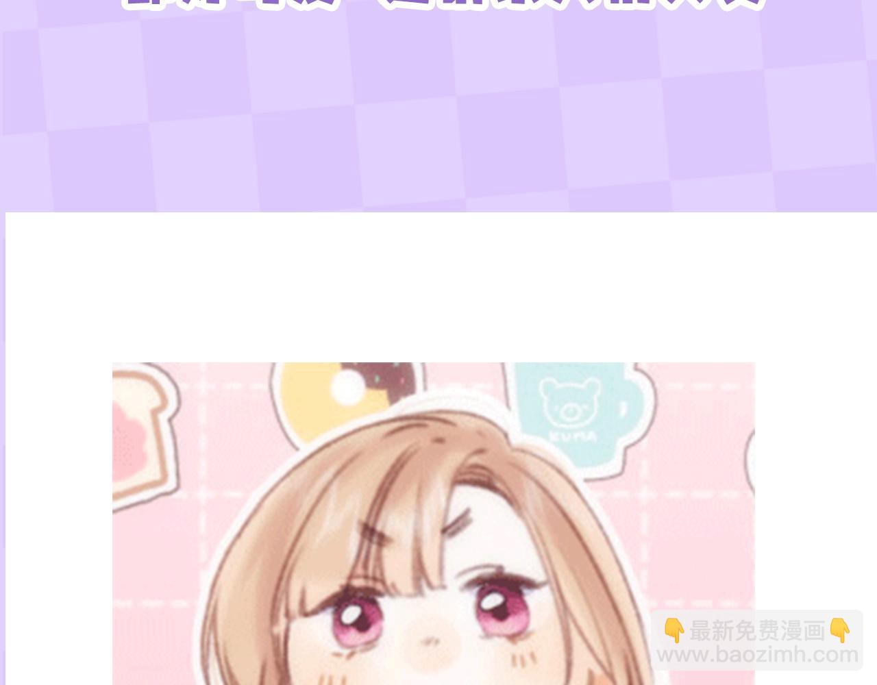 《偷偷藏不住-热播剧同名漫画》第2期 收获可可爱爱！（日更中） 第8页