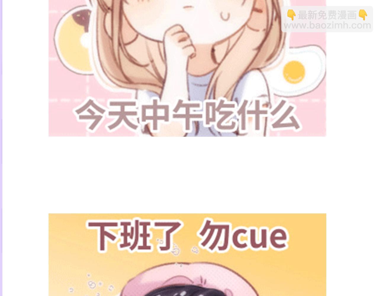 《偷偷藏不住-热播剧同名漫画》第2期 收获可可爱爱！（日更中） 第9页