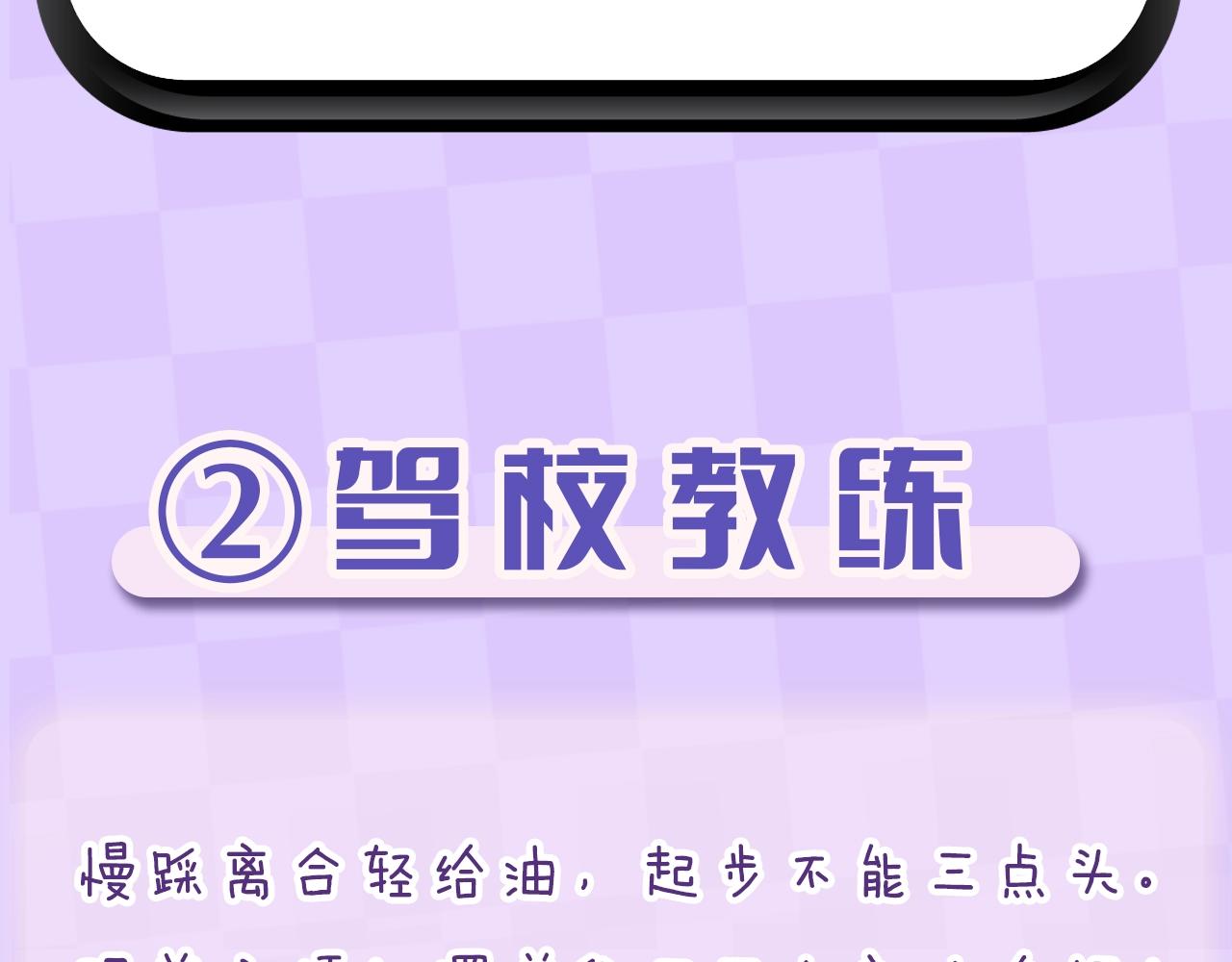《偷偷藏不住-热播剧同名漫画》第4期 【搞点事】假如大家是主播 第10页