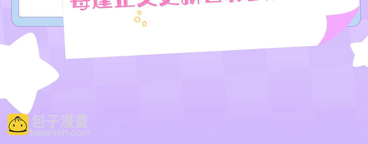 《偷偷藏不住-热播剧同名漫画》第4期 【搞点事】假如大家是主播 第4页