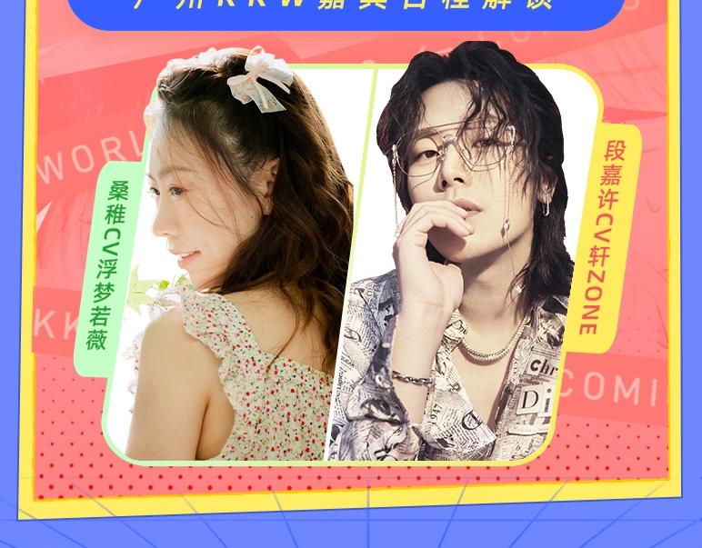 《偷偷藏不住-热播剧同名漫画》第3期 kkw来了！（广州场路透！） 第15页