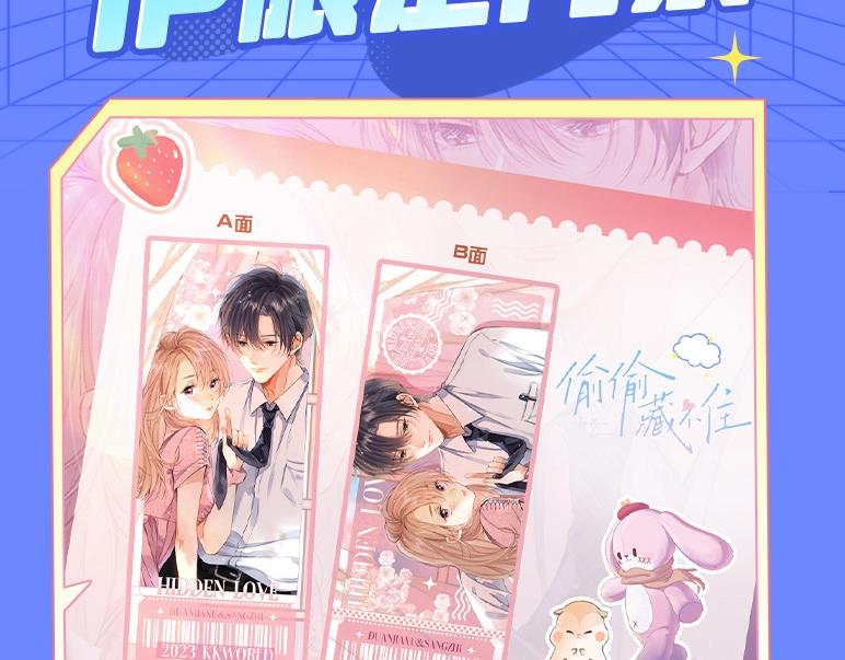 《偷偷藏不住-热播剧同名漫画》第3期 kkw来了！（广州场路透！） 第18页