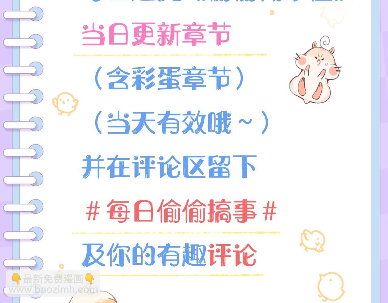 《偷偷藏不住-热播剧同名漫画》第3期 kkw来了！（广州场路透！） 第25页