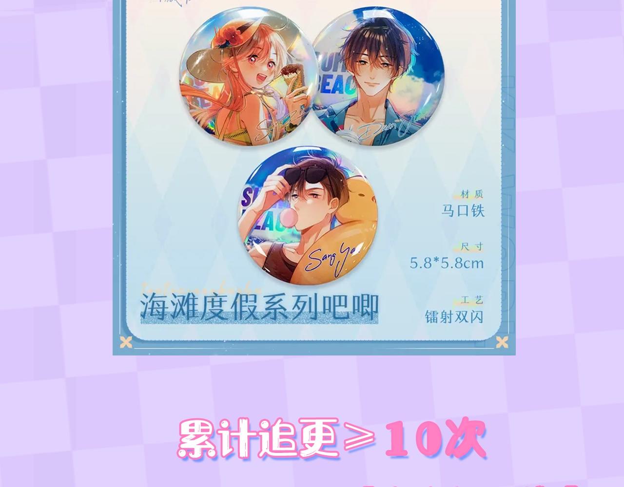 《偷偷藏不住-热播剧同名漫画》第3期 kkw来了！（广州场路透！） 第27页