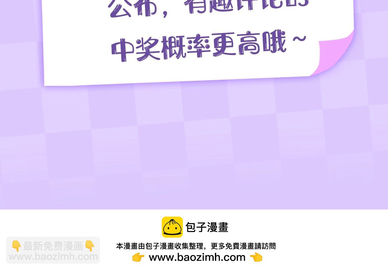 《偷偷藏不住-热播剧同名漫画》第3期 kkw来了！（广州场路透！） 第31页