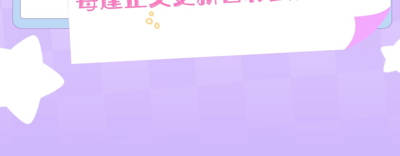 《偷偷藏不住-热播剧同名漫画》第3期 kkw来了！（广州场路透！） 第4页