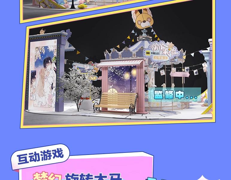 《偷偷藏不住-热播剧同名漫画》第3期 kkw来了！（广州场路透！） 第9页