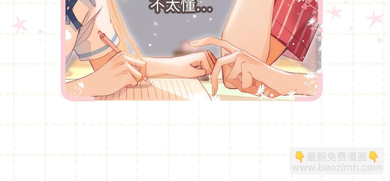 《偷偷藏不住-热播剧同名漫画》第5期-【搞点事】双标时刻 第11页