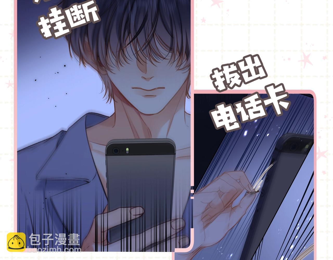 《偷偷藏不住-热播剧同名漫画》第5期-【搞点事】双标时刻 第13页