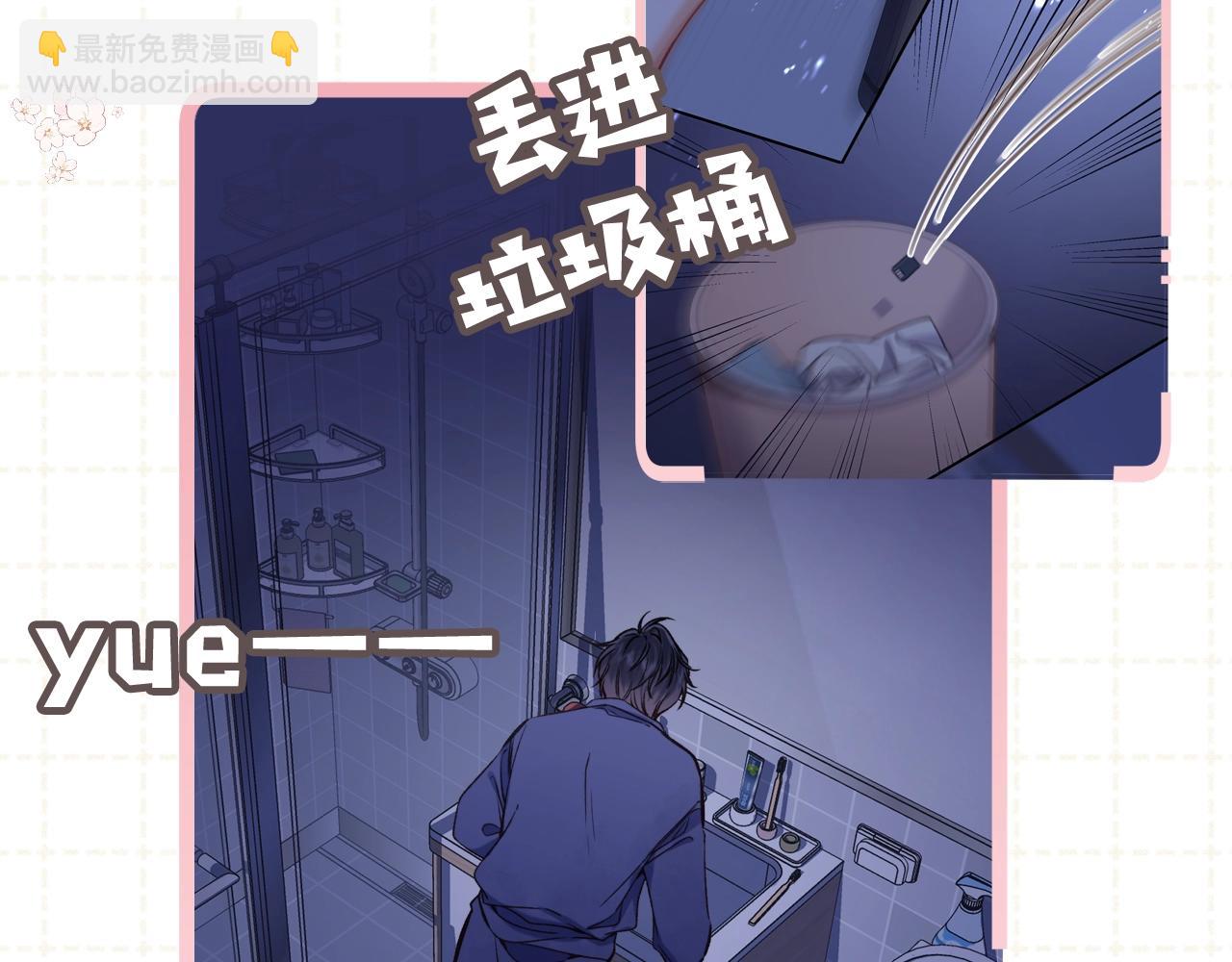 《偷偷藏不住-热播剧同名漫画》第5期-【搞点事】双标时刻 第14页