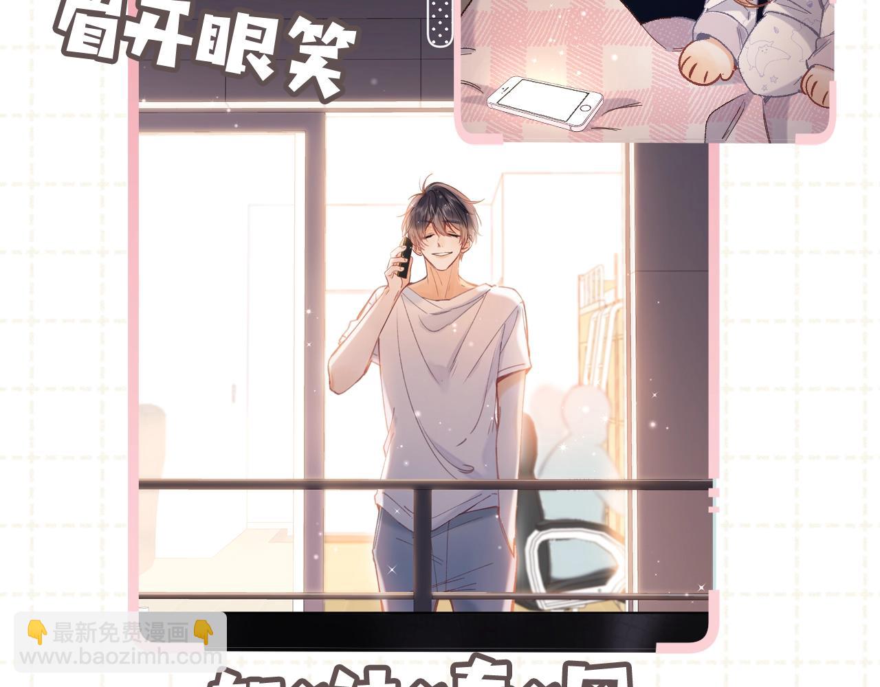《偷偷藏不住-热播剧同名漫画》第5期-【搞点事】双标时刻 第17页