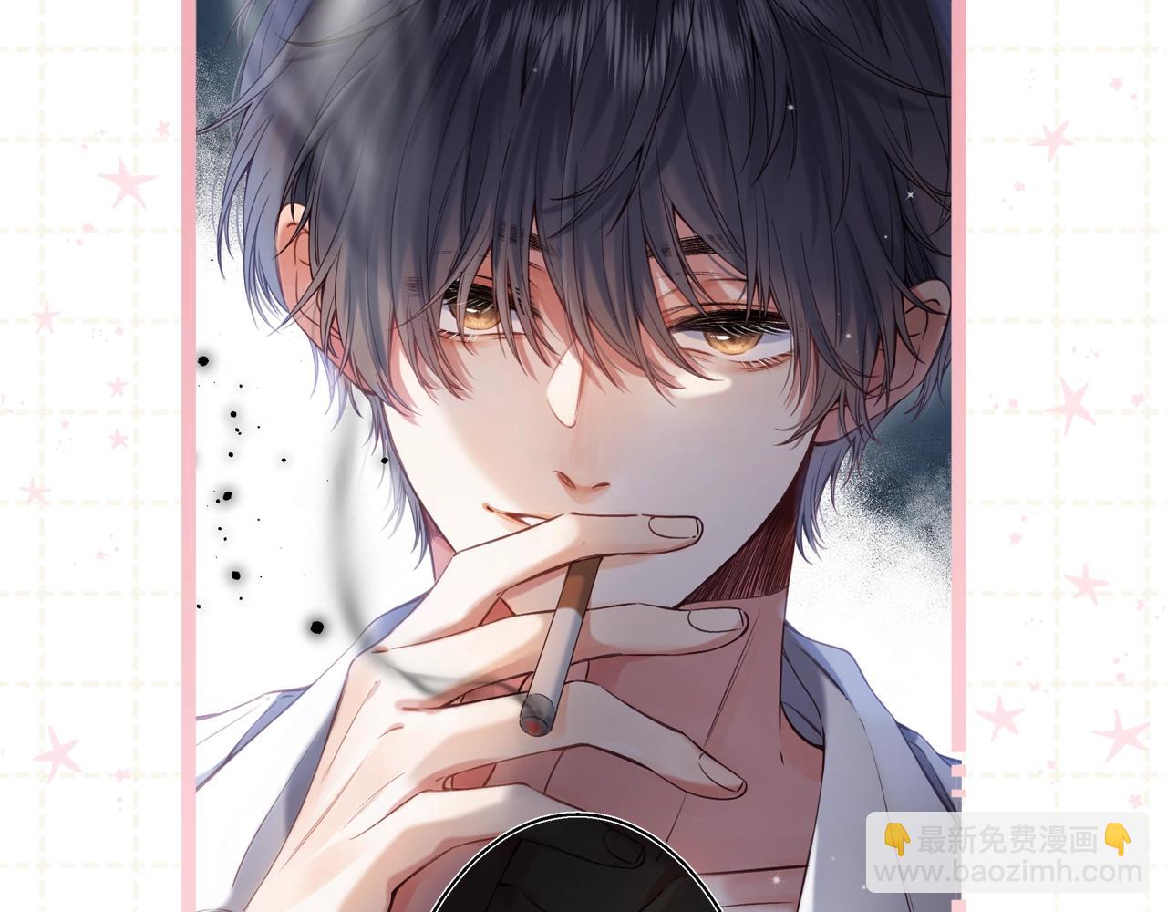 《偷偷藏不住-热播剧同名漫画》第5期-【搞点事】双标时刻 第20页