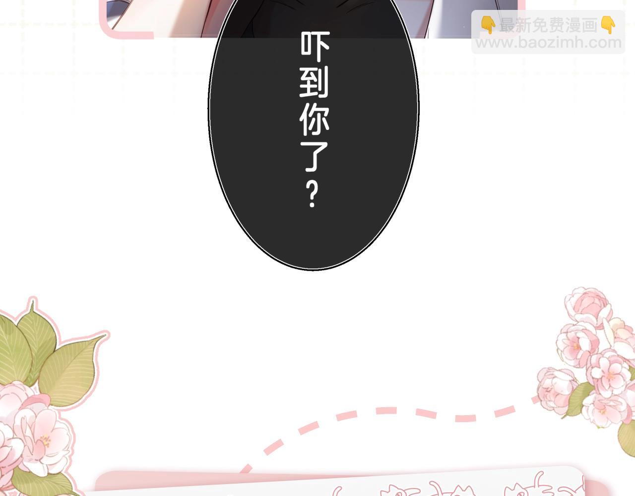 《偷偷藏不住-热播剧同名漫画》第5期-【搞点事】双标时刻 第21页