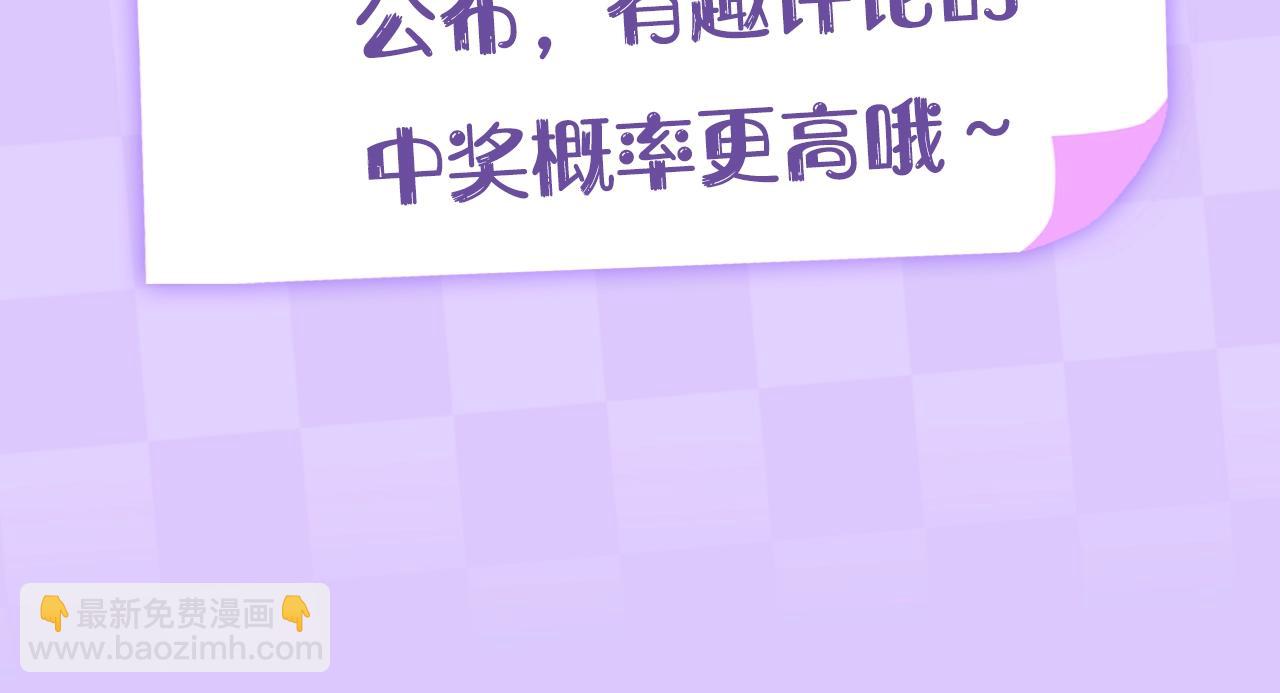 《偷偷藏不住-热播剧同名漫画》第5期-【搞点事】双标时刻 第30页