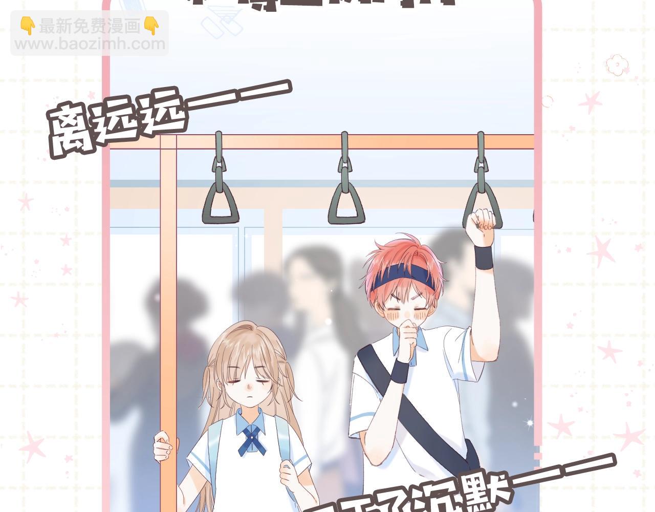 《偷偷藏不住-热播剧同名漫画》第5期-【搞点事】双标时刻 第3页