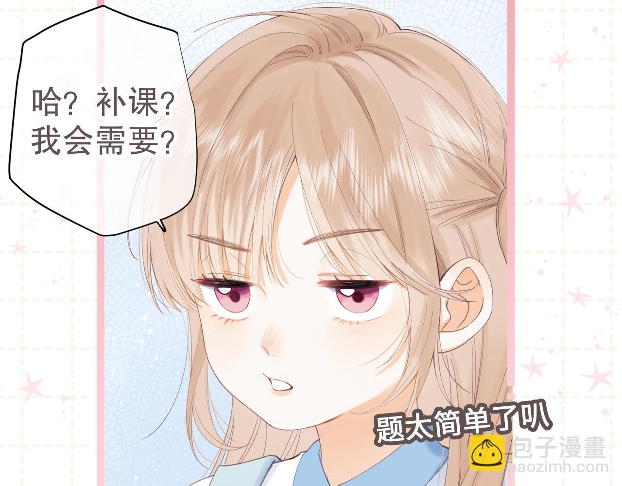 《偷偷藏不住-热播剧同名漫画》第5期-【搞点事】双标时刻 第9页