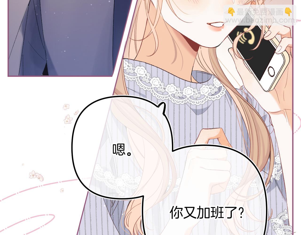 《偷偷藏不住-热播剧同名漫画》36 昏暗的过去 第11页